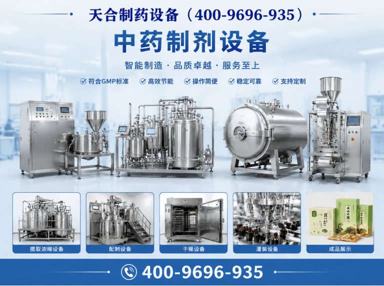 邛崃市医院制剂室设备展示图